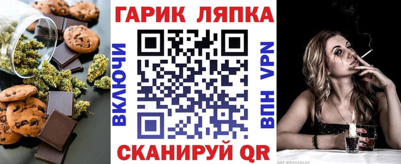 Печенье с ТГК марихуана  маркетплейс как зайти  Дмитриев 