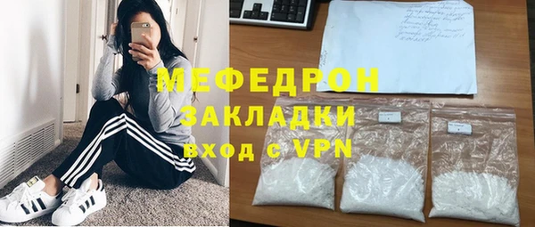 мефедрон мука Беломорск