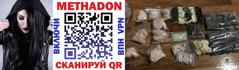 Метадон VHQ MEGA как зайти Дмитриев